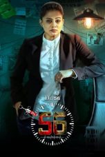 Nonton film Dr. 56 (2022) subtitle indonesia