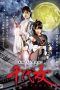 Nonton film Takeda Kunoichi Ninpoden Chiyome (2022) subtitle indonesia