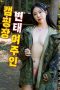 Nonton film Campsite Pervert Mistress (2022) subtitle indonesia