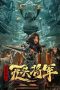 Nonton film The Headless General Who Stole the Book of Heaven (2023) subtitle indonesia
