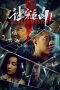 Nonton film Murder Mystery (2023) subtitle indonesia