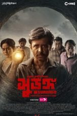 Nonton film Surongo (2023) subtitle indonesia